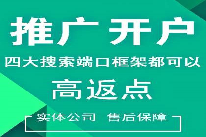 百度竞价代理的投放流程及注意事项解析