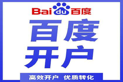 竞价推广代运营服务效果展示